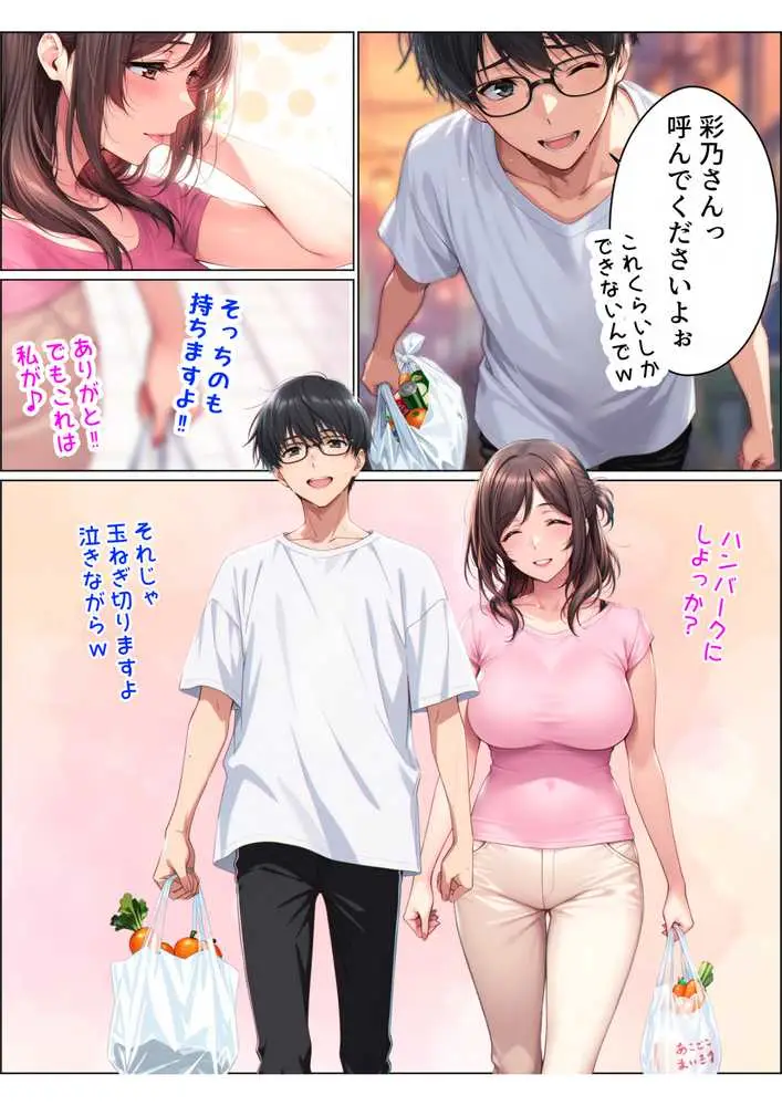 【総集編】兄さん、あなたの妻は…俺が貰います。〜鳥かごの中の巨乳清楚義姉が純愛濃厚セックスで「妻の顔」を捨てた全記録〜 - ページ29