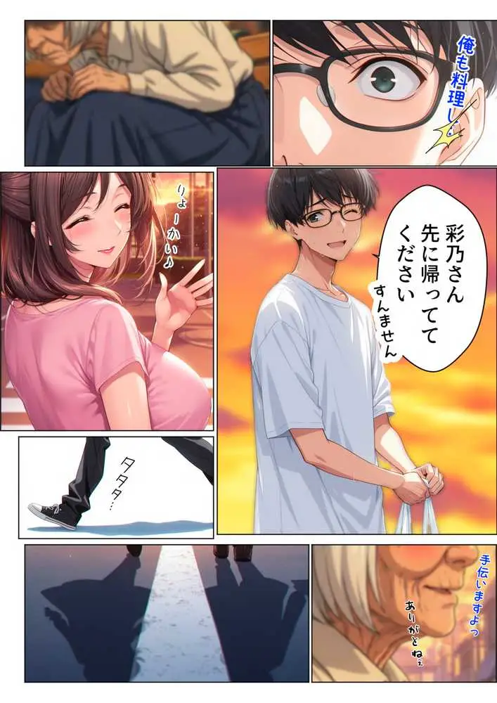 【総集編】兄さん、あなたの妻は…俺が貰います。〜鳥かごの中の巨乳清楚義姉が純愛濃厚セックスで「妻の顔」を捨てた全記録〜 - ページ30