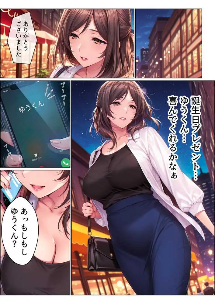 【総集編】兄さん、あなたの妻は…俺が貰います。〜鳥かごの中の巨乳清楚義姉が純愛濃厚セックスで「妻の顔」を捨てた全記録〜 - ページ32