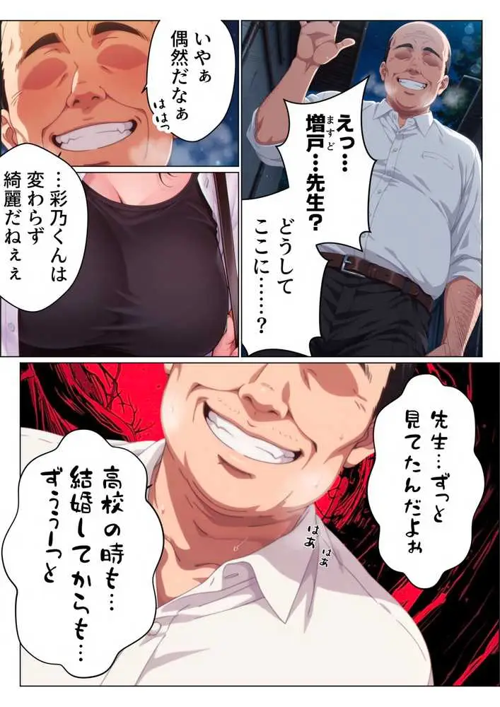 【総集編】兄さん、あなたの妻は…俺が貰います。〜鳥かごの中の巨乳清楚義姉が純愛濃厚セックスで「妻の顔」を捨てた全記録〜 - ページ34