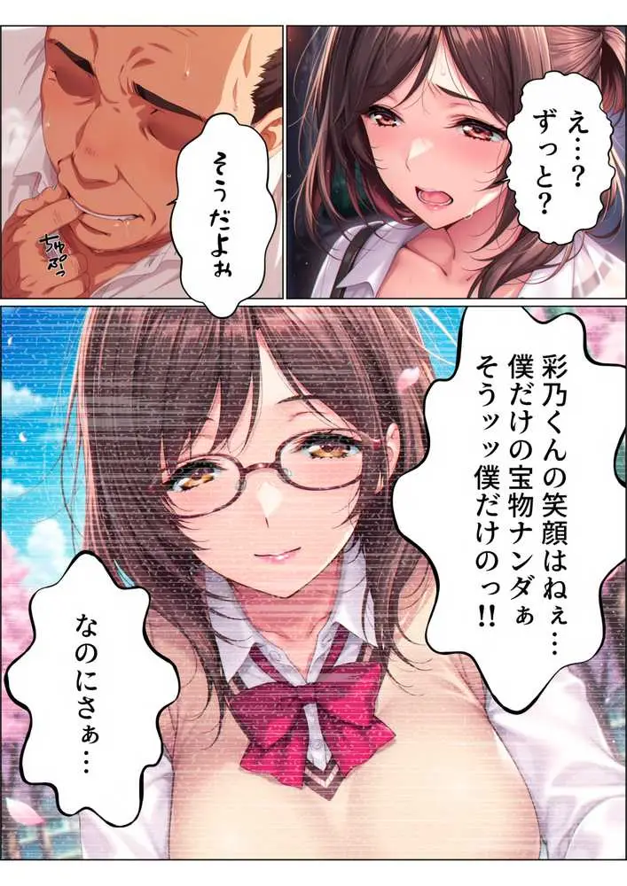 【総集編】兄さん、あなたの妻は…俺が貰います。〜鳥かごの中の巨乳清楚義姉が純愛濃厚セックスで「妻の顔」を捨てた全記録〜 - ページ35