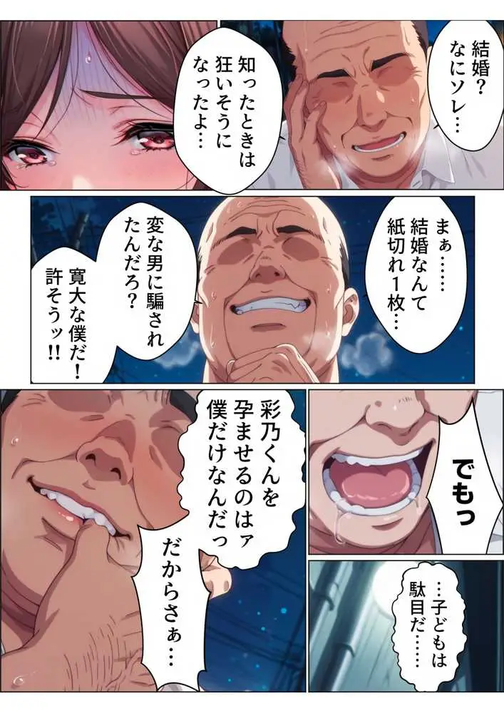 【総集編】兄さん、あなたの妻は…俺が貰います。〜鳥かごの中の巨乳清楚義姉が純愛濃厚セックスで「妻の顔」を捨てた全記録〜 - ページ36