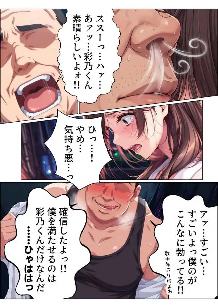 【総集編】兄さん、あなたの妻は…俺が貰います。〜鳥かごの中の巨乳清楚義姉が純愛濃厚セックスで「妻の顔」を捨てた全記録〜 - ページ38