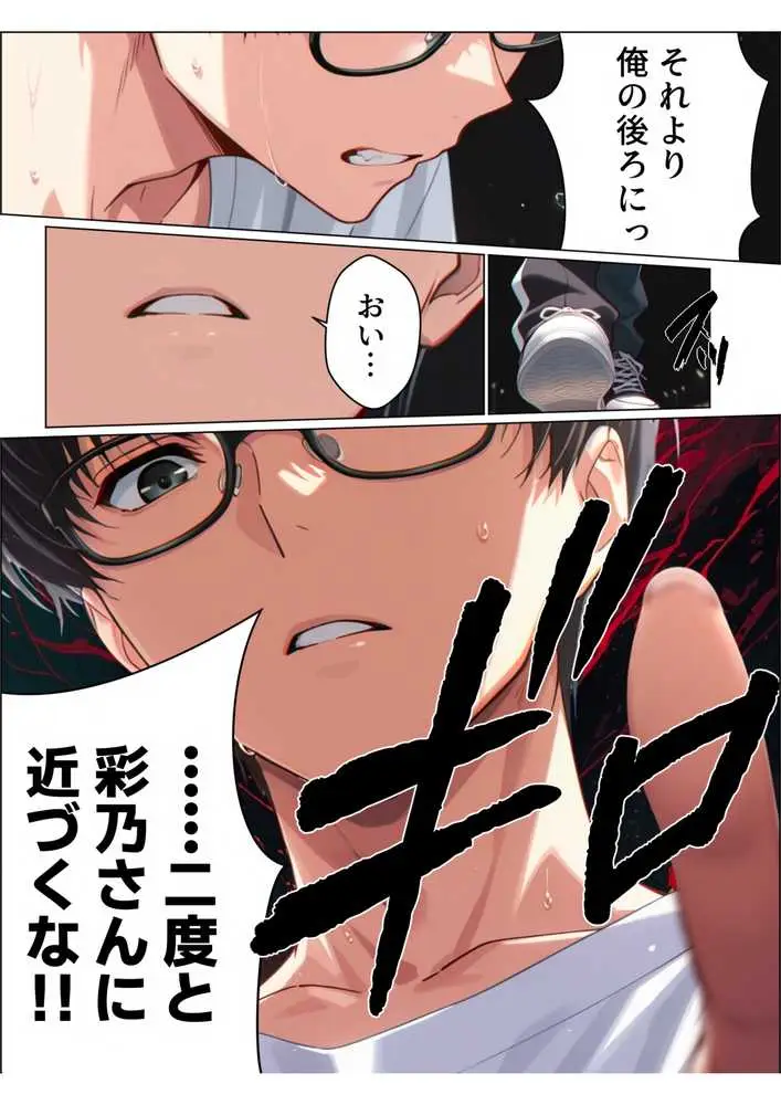 【総集編】兄さん、あなたの妻は…俺が貰います。〜鳥かごの中の巨乳清楚義姉が純愛濃厚セックスで「妻の顔」を捨てた全記録〜 - ページ46