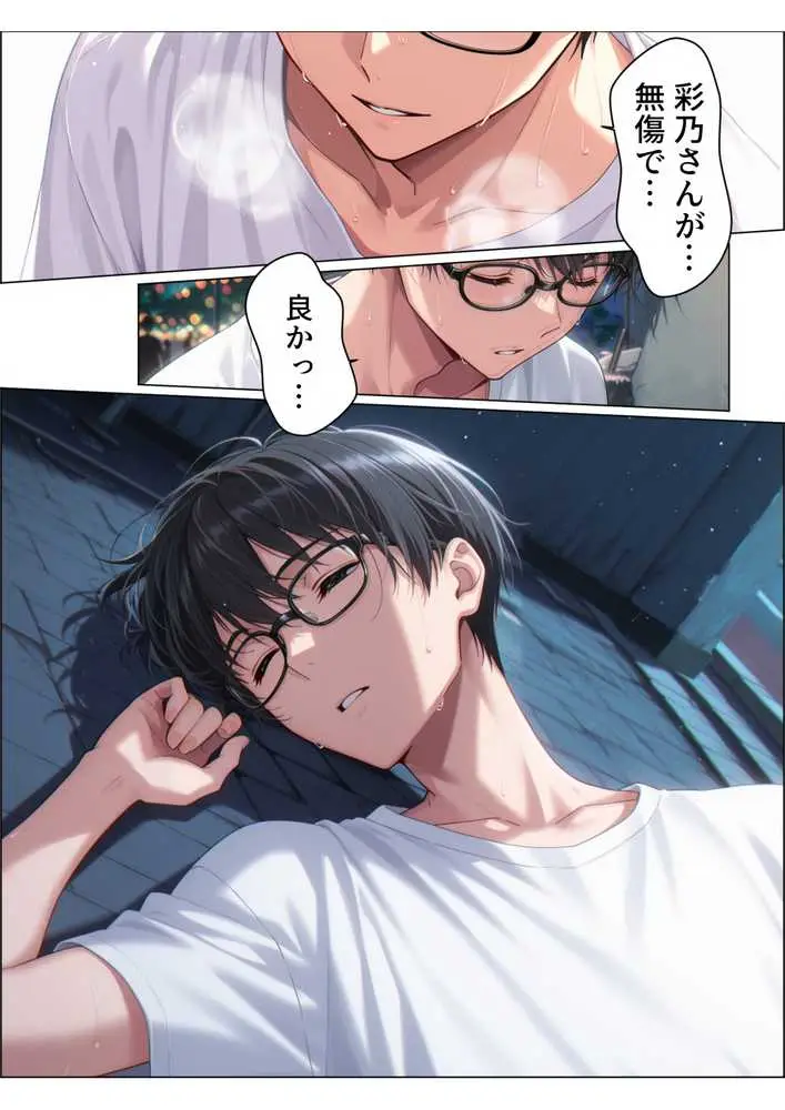 【総集編】兄さん、あなたの妻は…俺が貰います。〜鳥かごの中の巨乳清楚義姉が純愛濃厚セックスで「妻の顔」を捨てた全記録〜 - ページ48