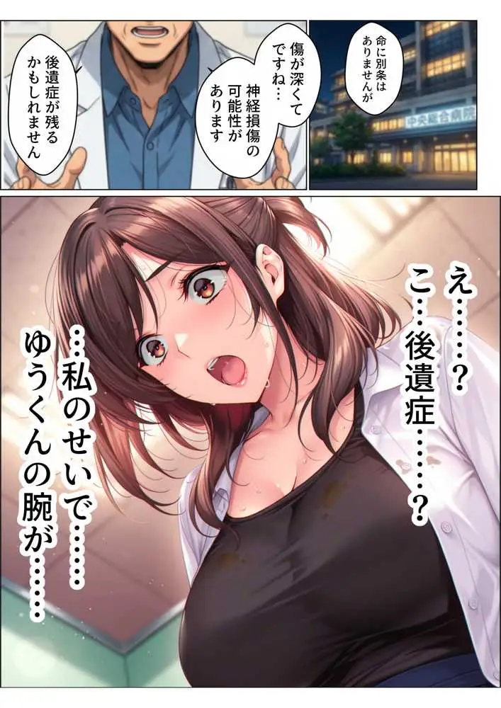 【総集編】兄さん、あなたの妻は…俺が貰います。〜鳥かごの中の巨乳清楚義姉が純愛濃厚セックスで「妻の顔」を捨てた全記録〜 - ページ50