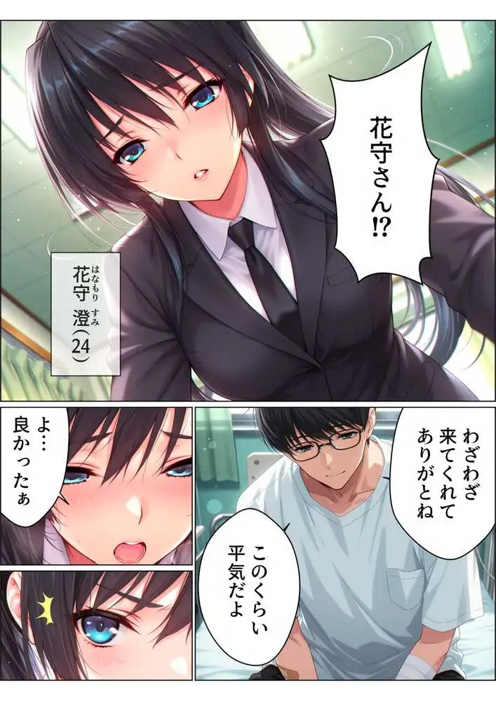 【総集編】兄さん、あなたの妻は…俺が貰います。〜鳥かごの中の巨乳清楚義姉が純愛濃厚セックスで「妻の顔」を捨てた全記録〜 - ページ53