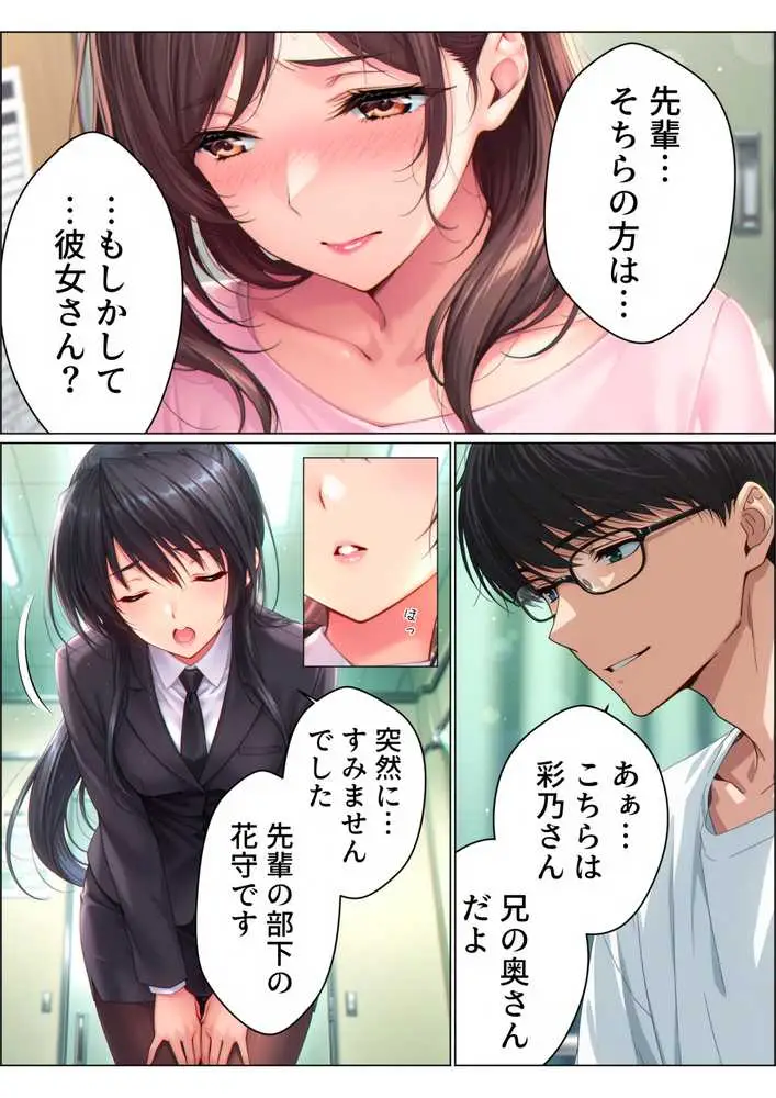 【総集編】兄さん、あなたの妻は…俺が貰います。〜鳥かごの中の巨乳清楚義姉が純愛濃厚セックスで「妻の顔」を捨てた全記録〜 - ページ54