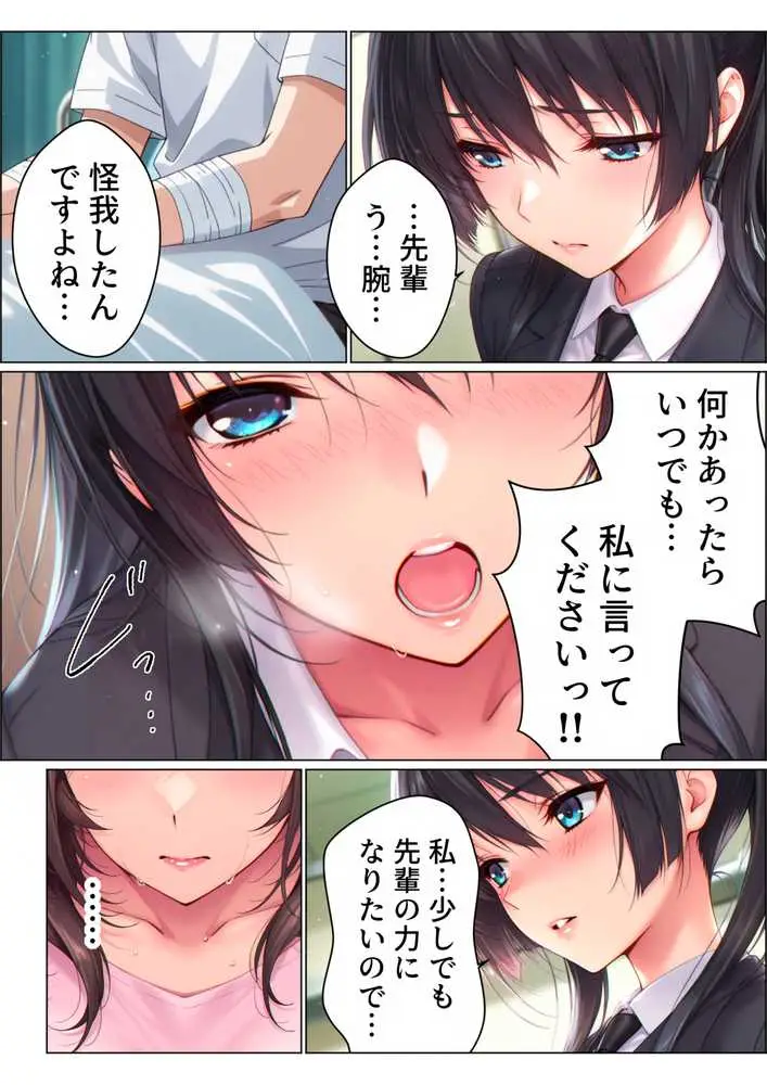 【総集編】兄さん、あなたの妻は…俺が貰います。〜鳥かごの中の巨乳清楚義姉が純愛濃厚セックスで「妻の顔」を捨てた全記録〜 - ページ55