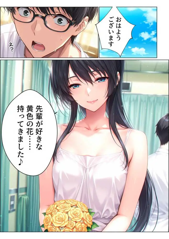 【総集編】兄さん、あなたの妻は…俺が貰います。〜鳥かごの中の巨乳清楚義姉が純愛濃厚セックスで「妻の顔」を捨てた全記録〜 - ページ56