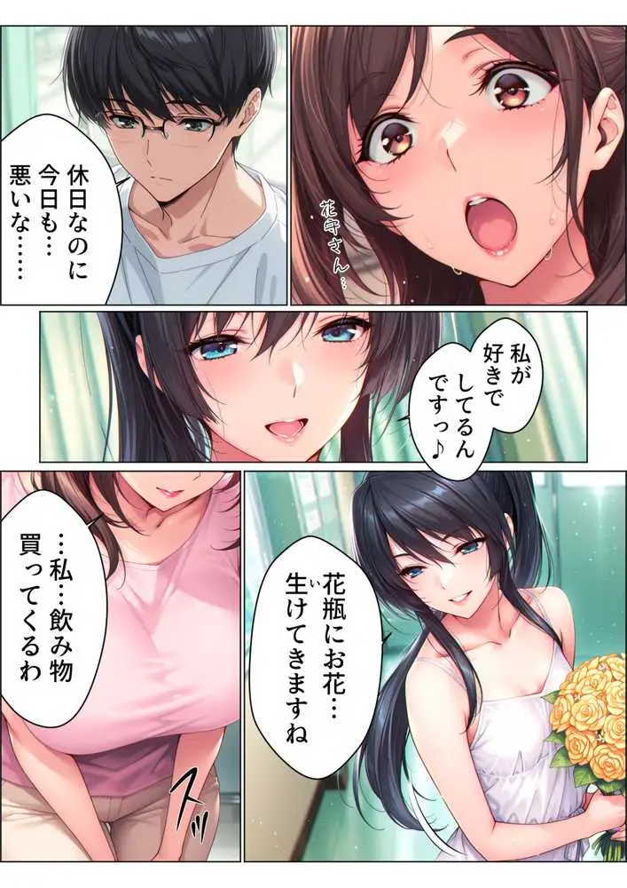 【総集編】兄さん、あなたの妻は…俺が貰います。〜鳥かごの中の巨乳清楚義姉が純愛濃厚セックスで「妻の顔」を捨てた全記録〜 - ページ57