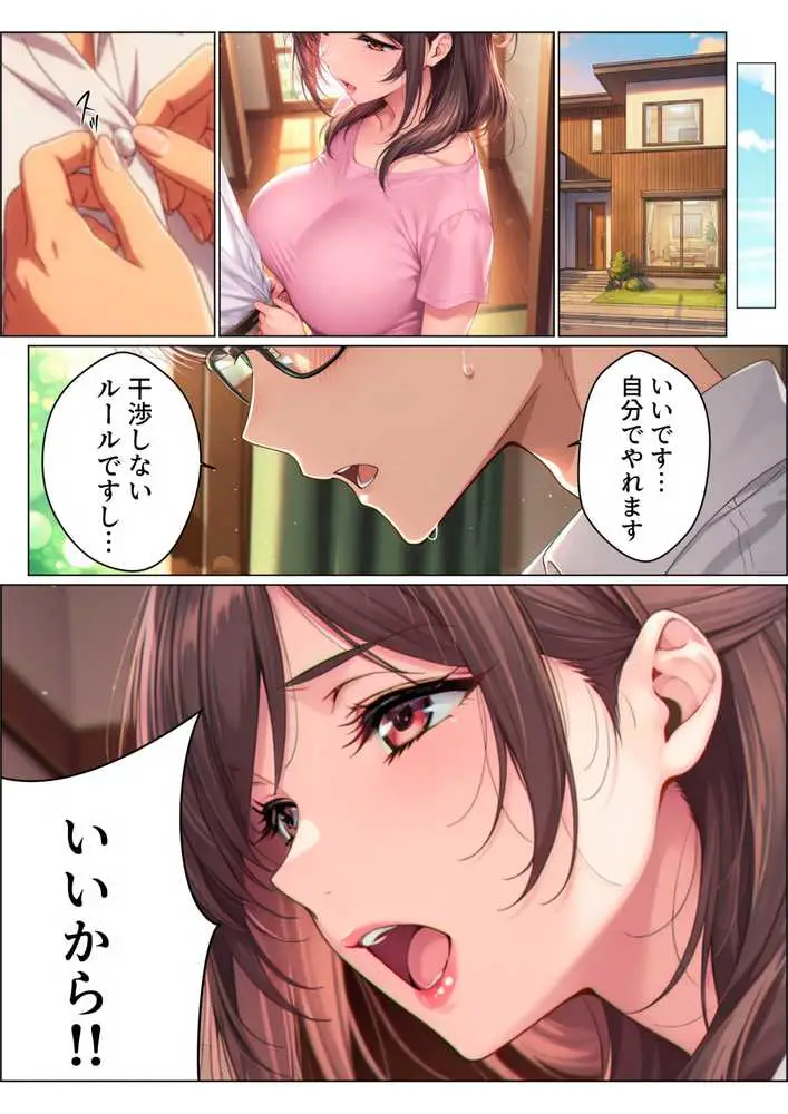 【総集編】兄さん、あなたの妻は…俺が貰います。〜鳥かごの中の巨乳清楚義姉が純愛濃厚セックスで「妻の顔」を捨てた全記録〜 - ページ60