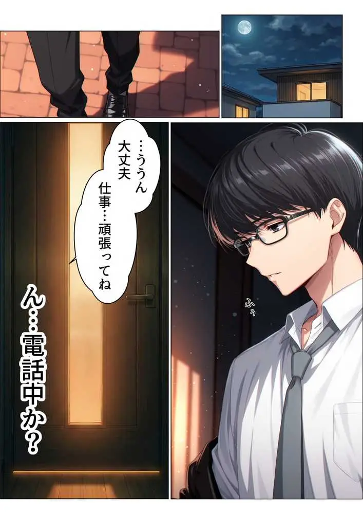 【総集編】兄さん、あなたの妻は…俺が貰います。〜鳥かごの中の巨乳清楚義姉が純愛濃厚セックスで「妻の顔」を捨てた全記録〜 - ページ62