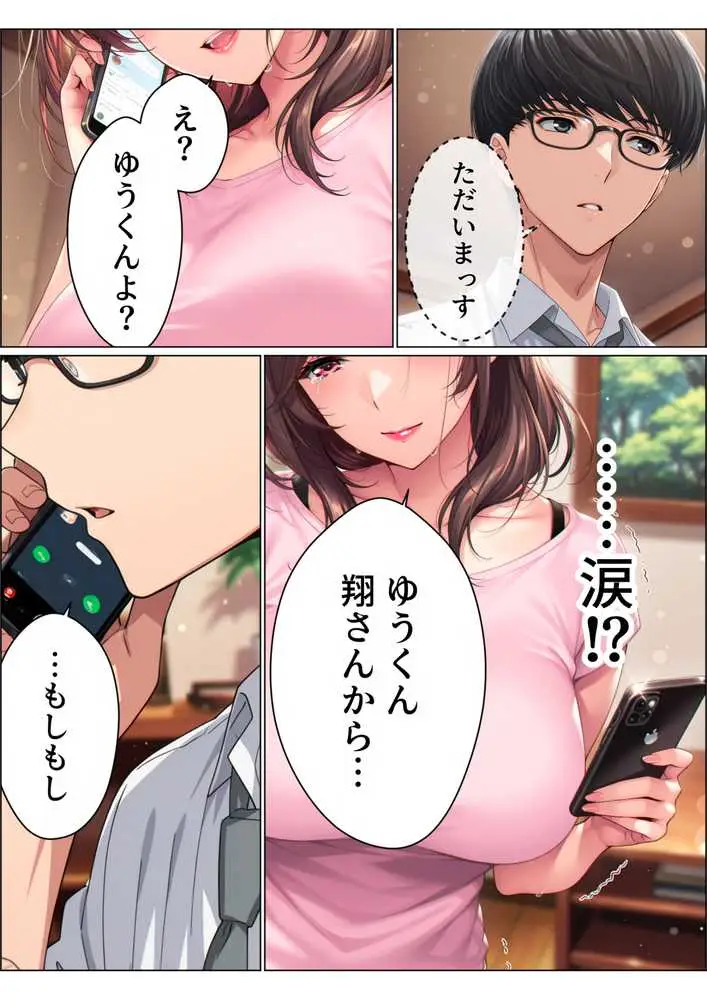 【総集編】兄さん、あなたの妻は…俺が貰います。〜鳥かごの中の巨乳清楚義姉が純愛濃厚セックスで「妻の顔」を捨てた全記録〜 - ページ63
