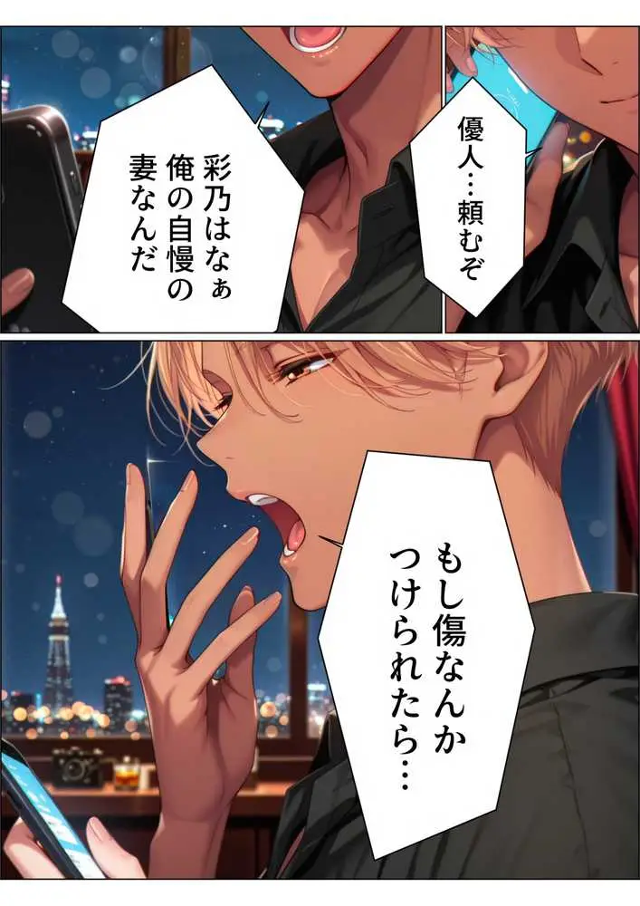 【総集編】兄さん、あなたの妻は…俺が貰います。〜鳥かごの中の巨乳清楚義姉が純愛濃厚セックスで「妻の顔」を捨てた全記録〜 - ページ64