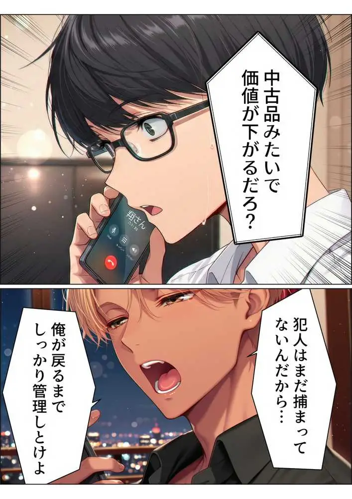 【総集編】兄さん、あなたの妻は…俺が貰います。〜鳥かごの中の巨乳清楚義姉が純愛濃厚セックスで「妻の顔」を捨てた全記録〜 - ページ65