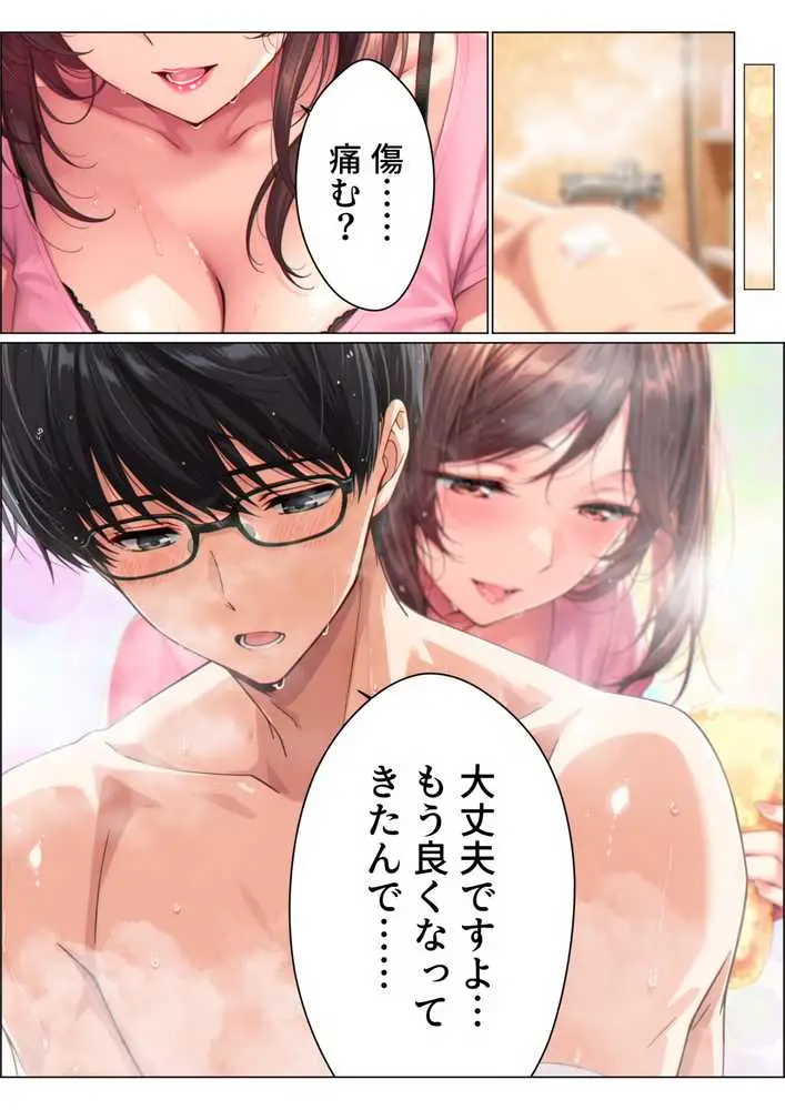 【総集編】兄さん、あなたの妻は…俺が貰います。〜鳥かごの中の巨乳清楚義姉が純愛濃厚セックスで「妻の顔」を捨てた全記録〜 - ページ67