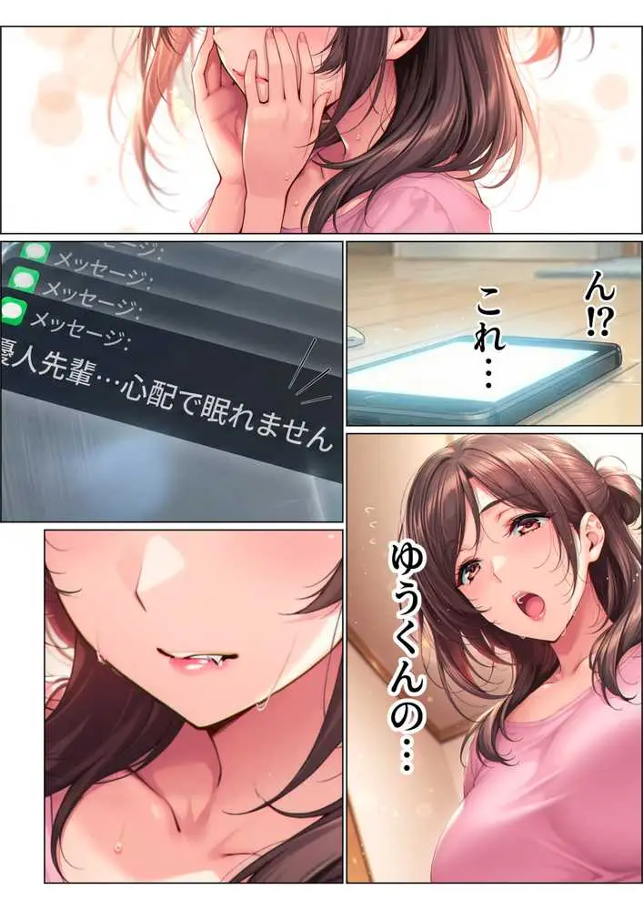 【総集編】兄さん、あなたの妻は…俺が貰います。〜鳥かごの中の巨乳清楚義姉が純愛濃厚セックスで「妻の顔」を捨てた全記録〜 - ページ70