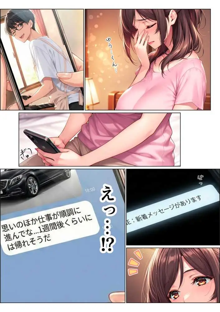 【総集編】兄さん、あなたの妻は…俺が貰います。〜鳥かごの中の巨乳清楚義姉が純愛濃厚セックスで「妻の顔」を捨てた全記録〜 - ページ71