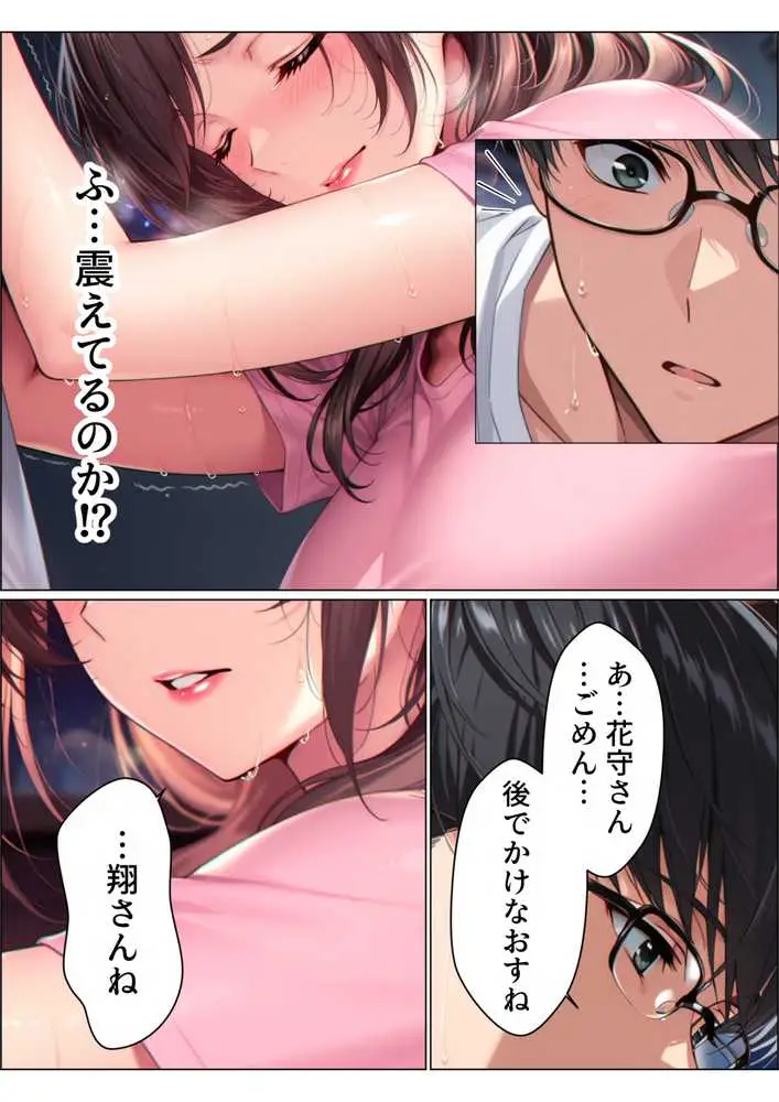【総集編】兄さん、あなたの妻は…俺が貰います。〜鳥かごの中の巨乳清楚義姉が純愛濃厚セックスで「妻の顔」を捨てた全記録〜 - ページ74