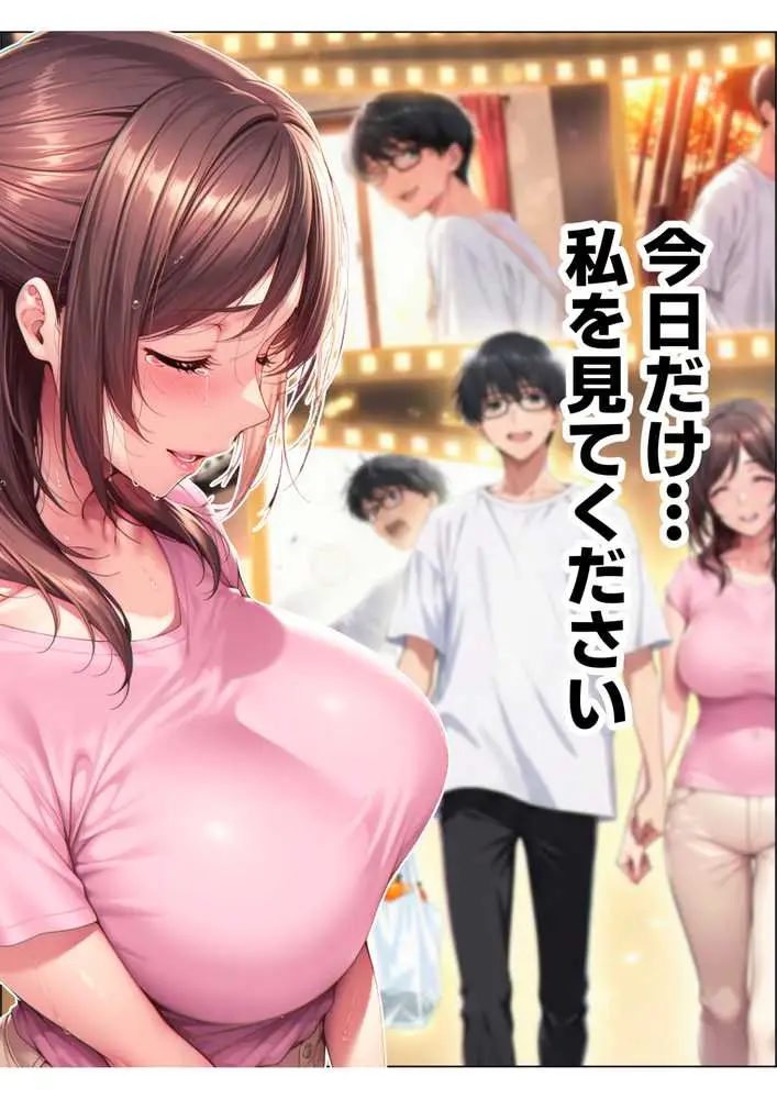 【総集編】兄さん、あなたの妻は…俺が貰います。〜鳥かごの中の巨乳清楚義姉が純愛濃厚セックスで「妻の顔」を捨てた全記録〜 - ページ78