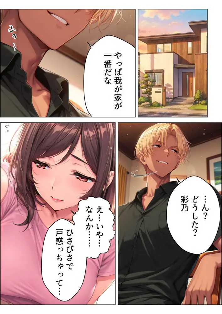 【総集編】兄さん、あなたの妻は…俺が貰います。〜鳥かごの中の巨乳清楚義姉が純愛濃厚セックスで「妻の顔」を捨てた全記録〜 - ページ87