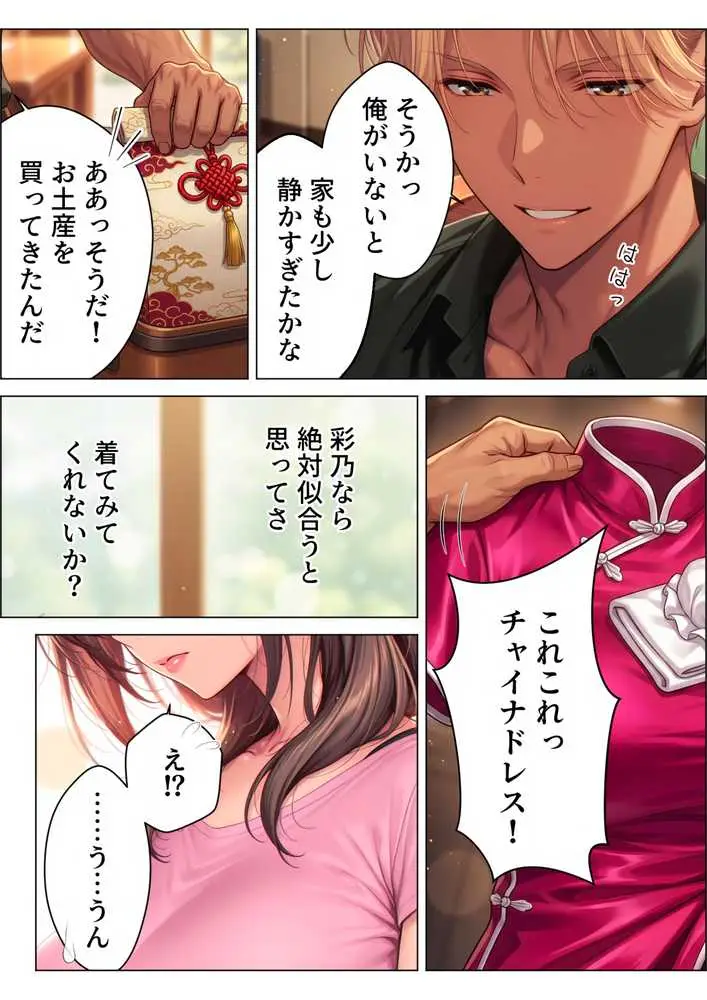 【総集編】兄さん、あなたの妻は…俺が貰います。〜鳥かごの中の巨乳清楚義姉が純愛濃厚セックスで「妻の顔」を捨てた全記録〜 - ページ88