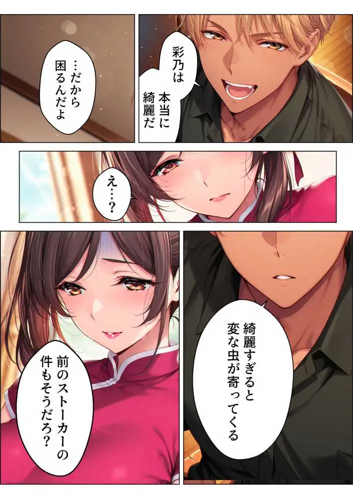 【総集編】兄さん、あなたの妻は…俺が貰います。〜鳥かごの中の巨乳清楚義姉が純愛濃厚セックスで「妻の顔」を捨てた全記録〜 - ページ90