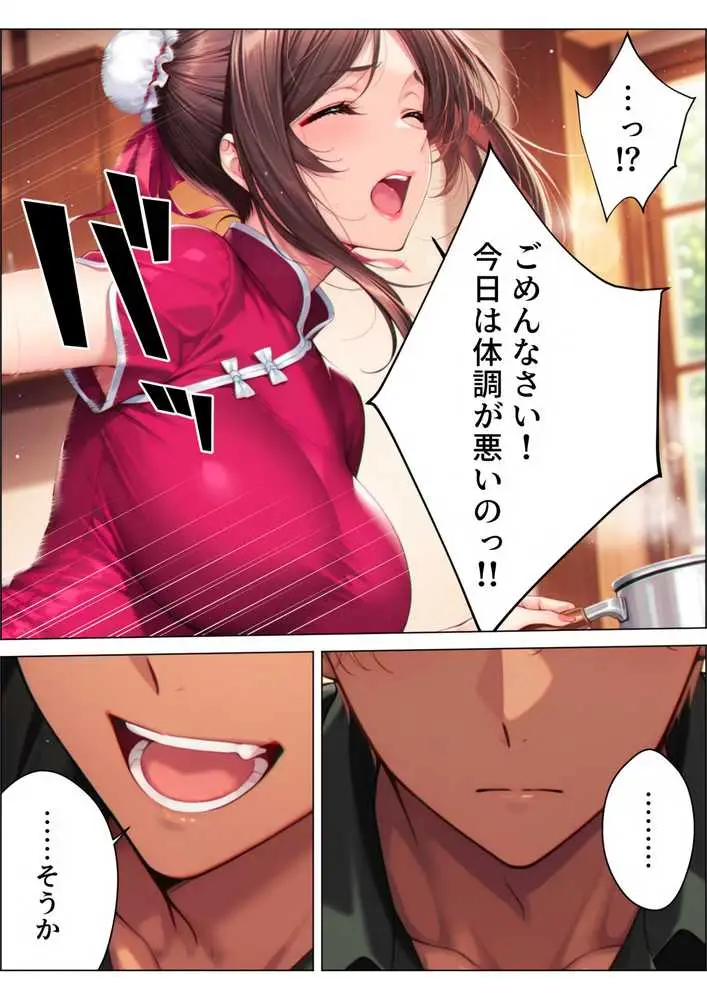 【総集編】兄さん、あなたの妻は…俺が貰います。〜鳥かごの中の巨乳清楚義姉が純愛濃厚セックスで「妻の顔」を捨てた全記録〜 - ページ94