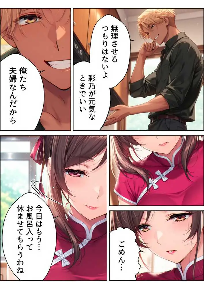【総集編】兄さん、あなたの妻は…俺が貰います。〜鳥かごの中の巨乳清楚義姉が純愛濃厚セックスで「妻の顔」を捨てた全記録〜 - ページ95