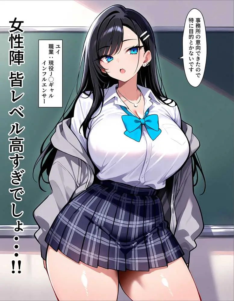 ギャル上等〜「セックスOK」の恋愛リアリティーショーで童貞が巨根無双する話〜 - ページ06