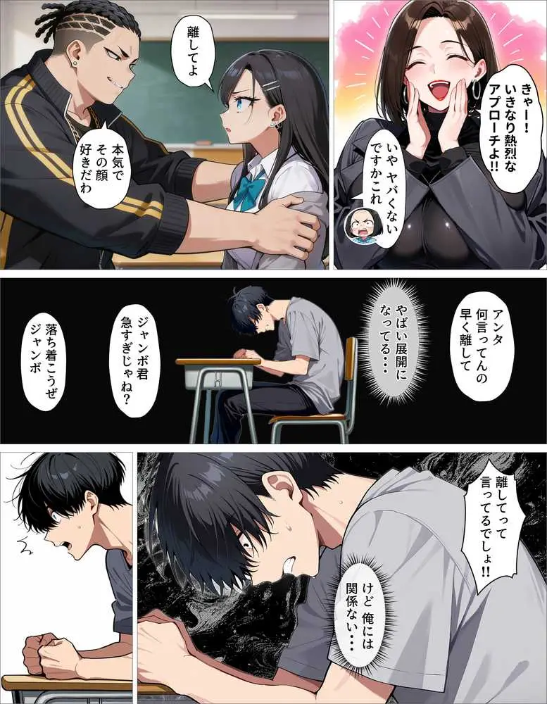 ギャル上等〜「セックスOK」の恋愛リアリティーショーで童貞が巨根無双する話〜 - ページ16