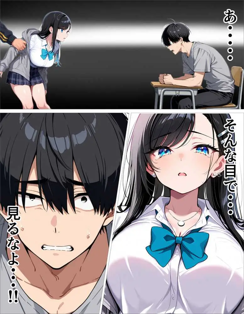ギャル上等〜「セックスOK」の恋愛リアリティーショーで童貞が巨根無双する話〜 - ページ17