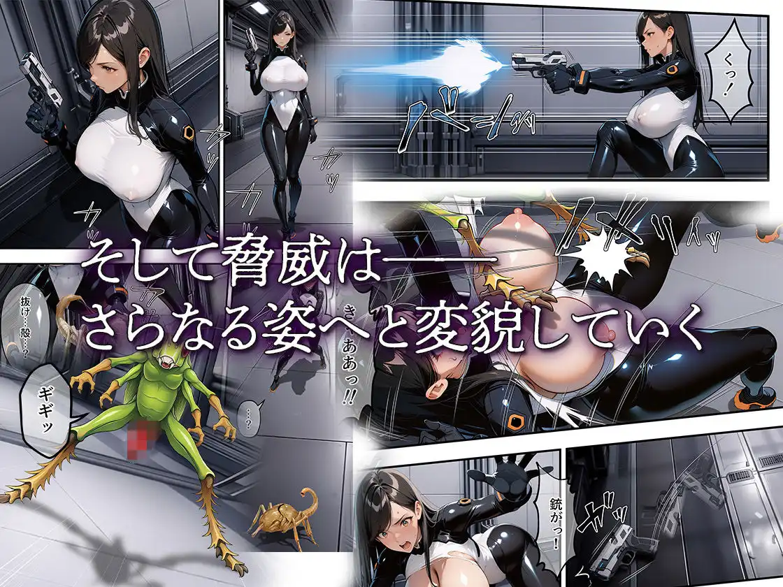 魔姦のサーガIII 〜宇蟲侵蝕〜 - サンプル3