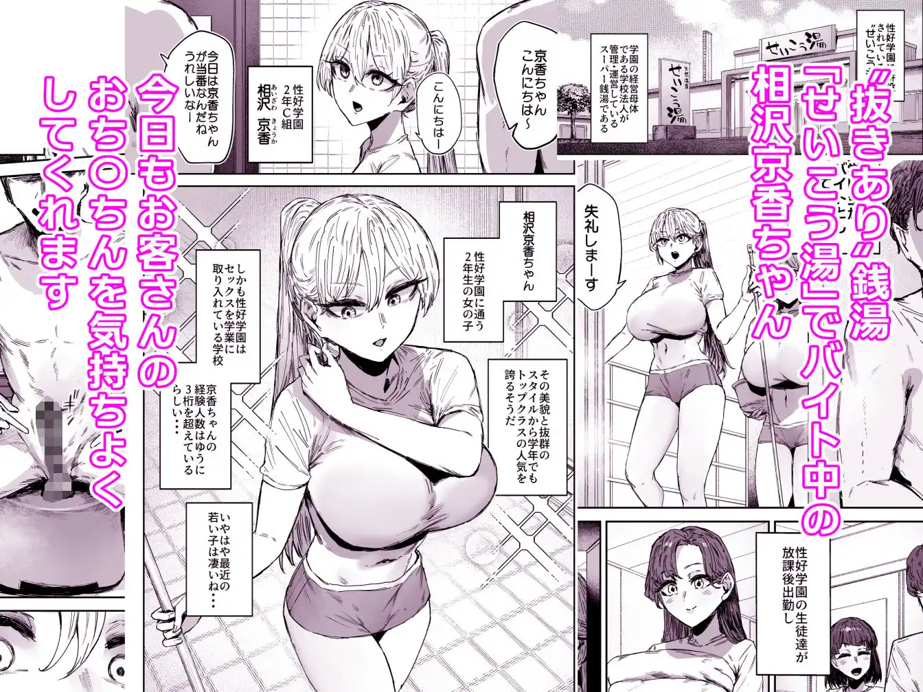 無表情JK相沢さん バ先でお客さんと全力ご褒美H - サンプル2