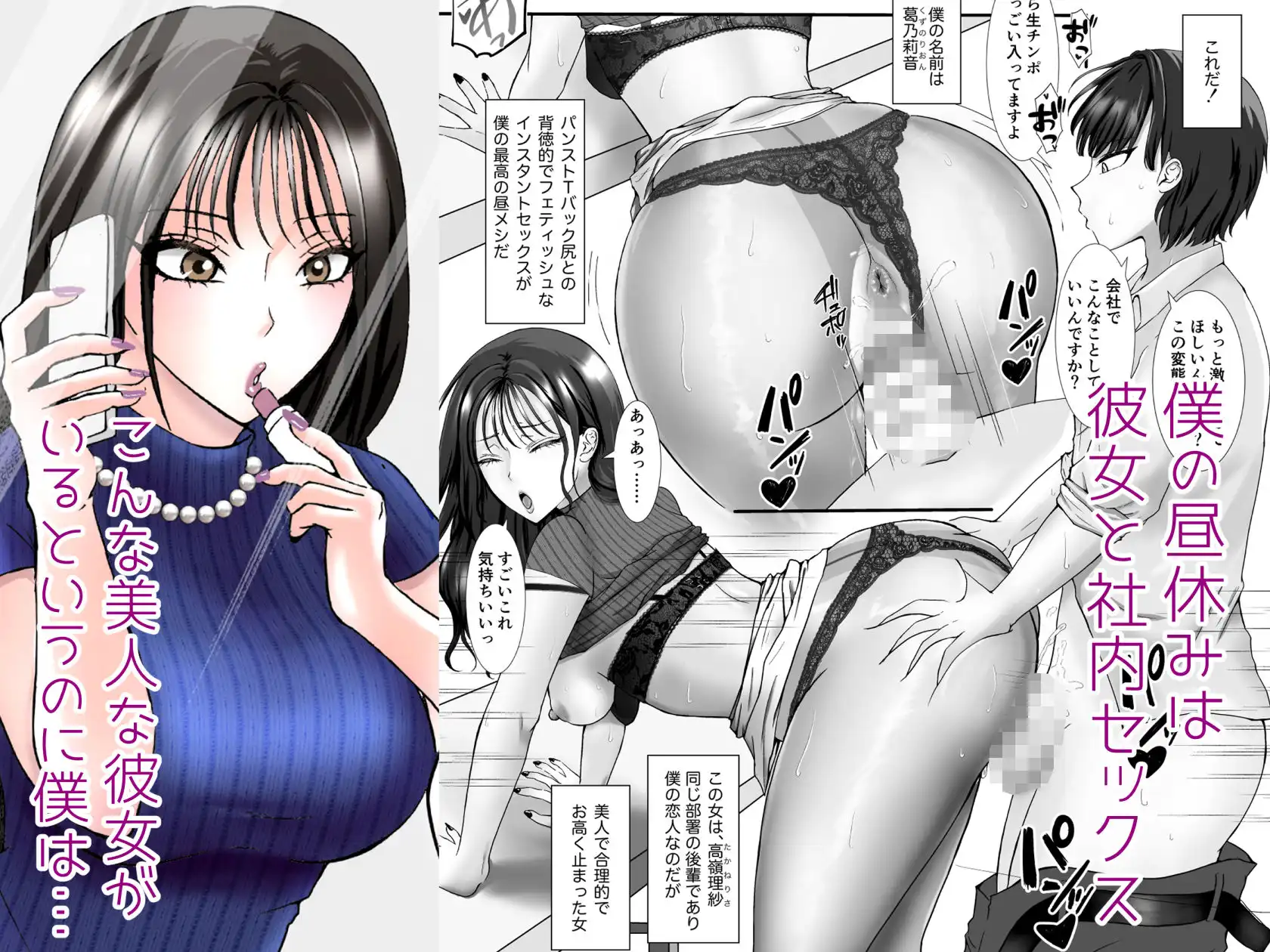 パンストフェチのドM女装男子はドS男の娘に寝取られメス堕ち人生破滅 - サンプル1