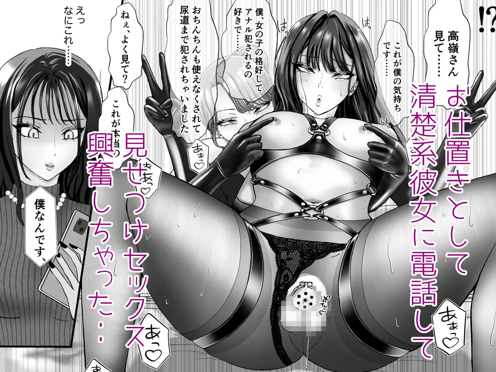 パンストフェチのドM女装男子はドS男の娘に寝取られメス堕ち人生破滅 - サンプル6