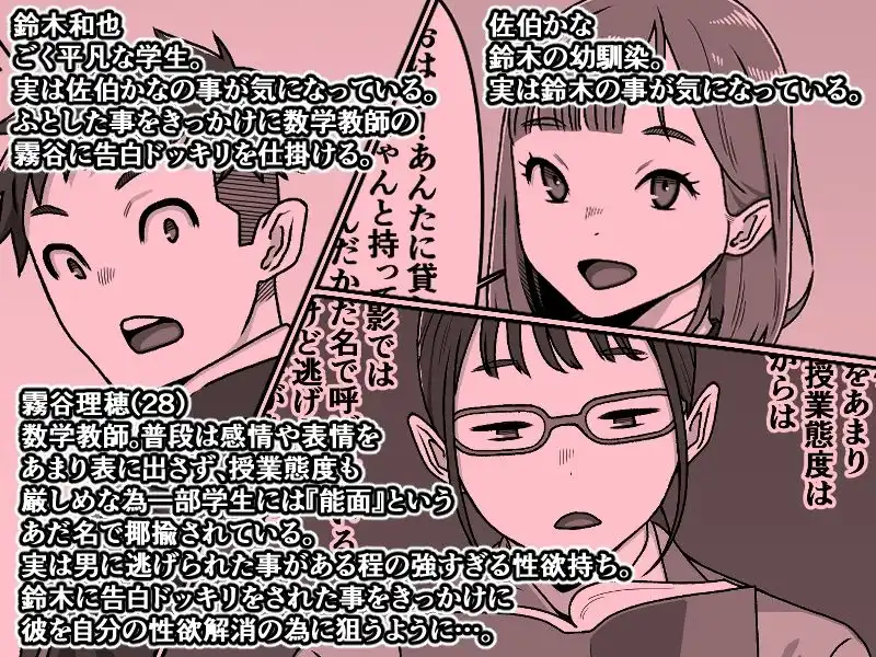 能面女の肉沼 - サンプル1