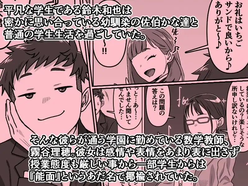 能面女の肉沼 - サンプル2