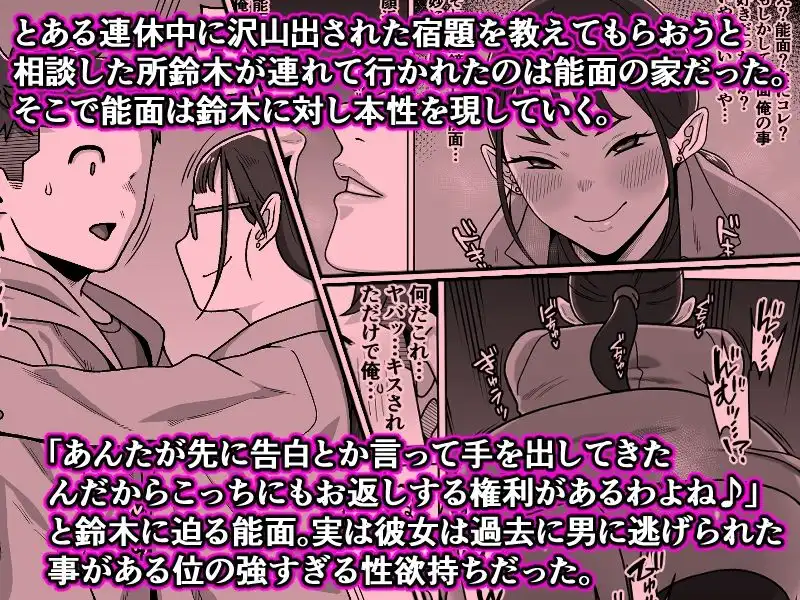能面女の肉沼 - サンプル5