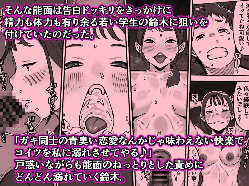 能面女の肉沼 - サンプル6