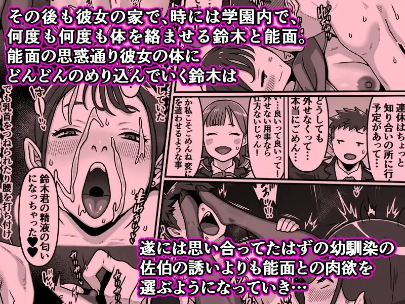 能面女の肉沼 - サンプル7