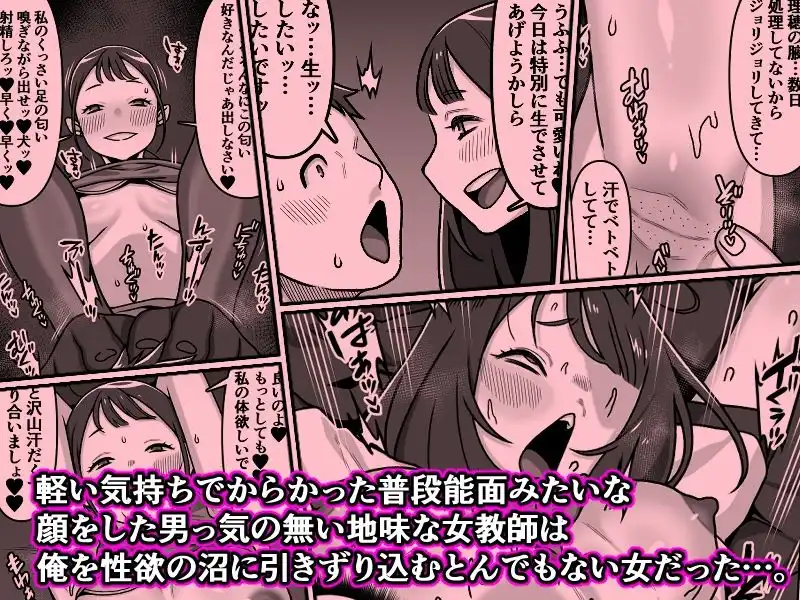 能面女の肉沼 - サンプル8