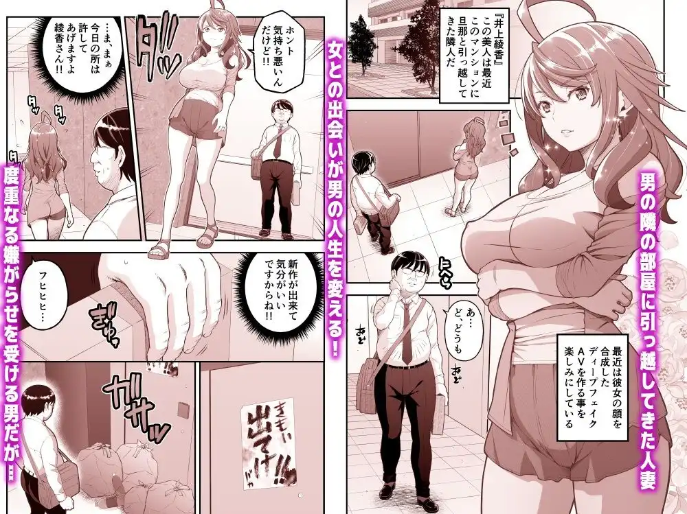 人間リモコン〜美人で生意気な隣人を簡単操作で肉玩具〜 - サンプル1