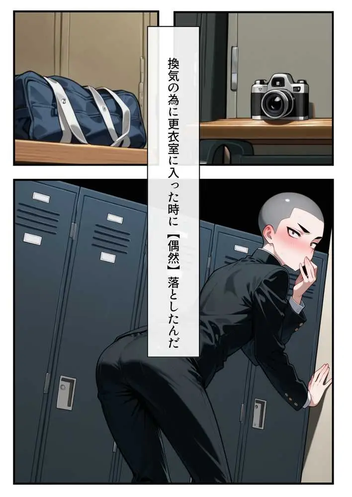 水泳部の金髪ギャルエースがオナニー中毒の変態だったのでセックスする話 - ページ03