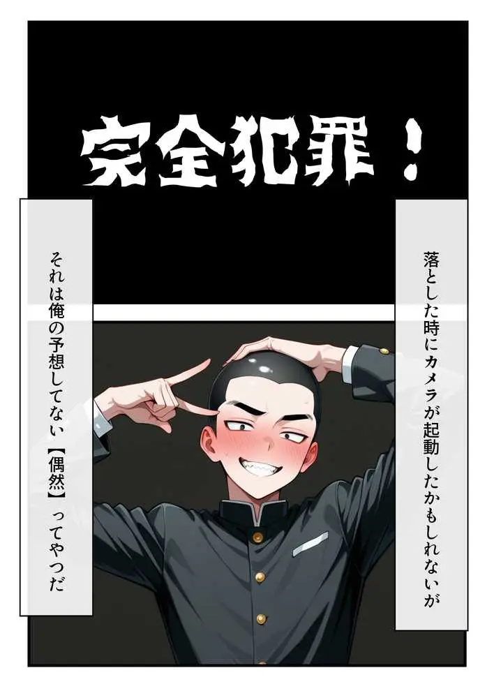 水泳部の金髪ギャルエースがオナニー中毒の変態だったのでセックスする話 - ページ04