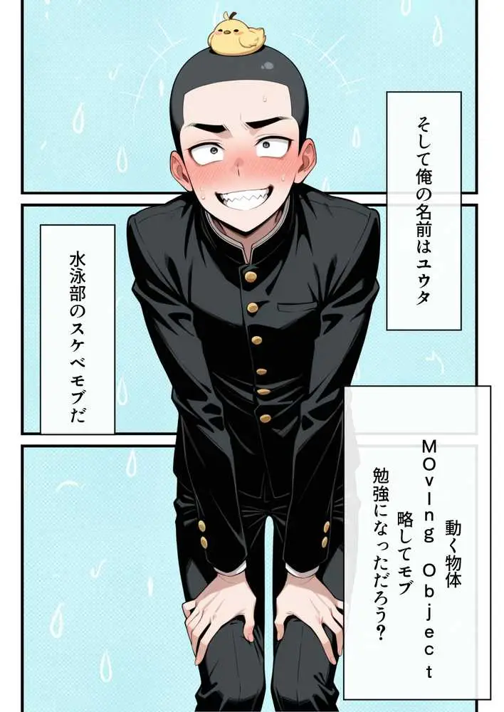 水泳部の金髪ギャルエースがオナニー中毒の変態だったのでセックスする話 - ページ05