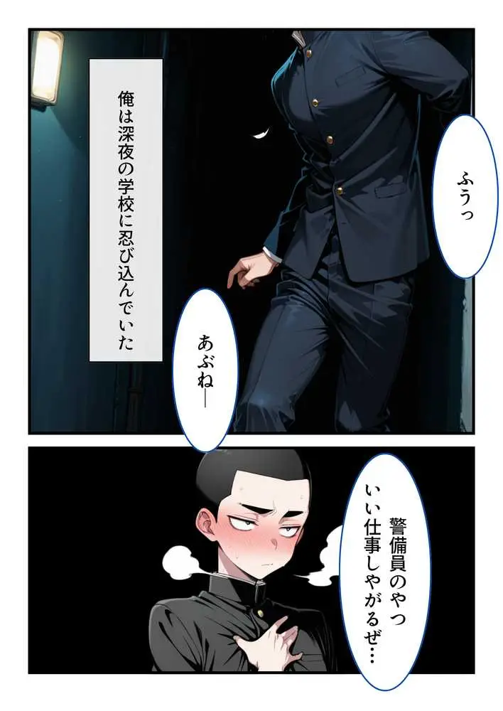 水泳部の金髪ギャルエースがオナニー中毒の変態だったのでセックスする話 - ページ11