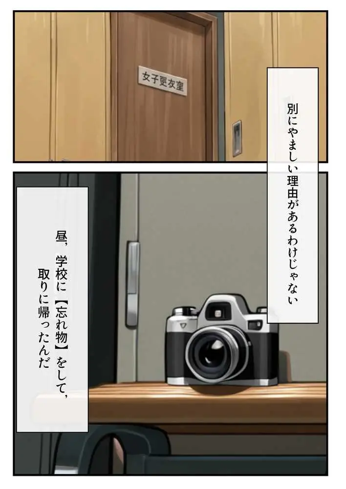 水泳部の金髪ギャルエースがオナニー中毒の変態だったのでセックスする話 - ページ12