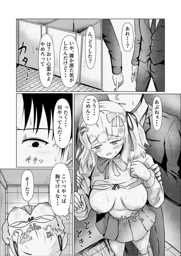TS同級生めちゃくちゃ女の体を見せつけてきて我慢の限界なんだけど - ページ01